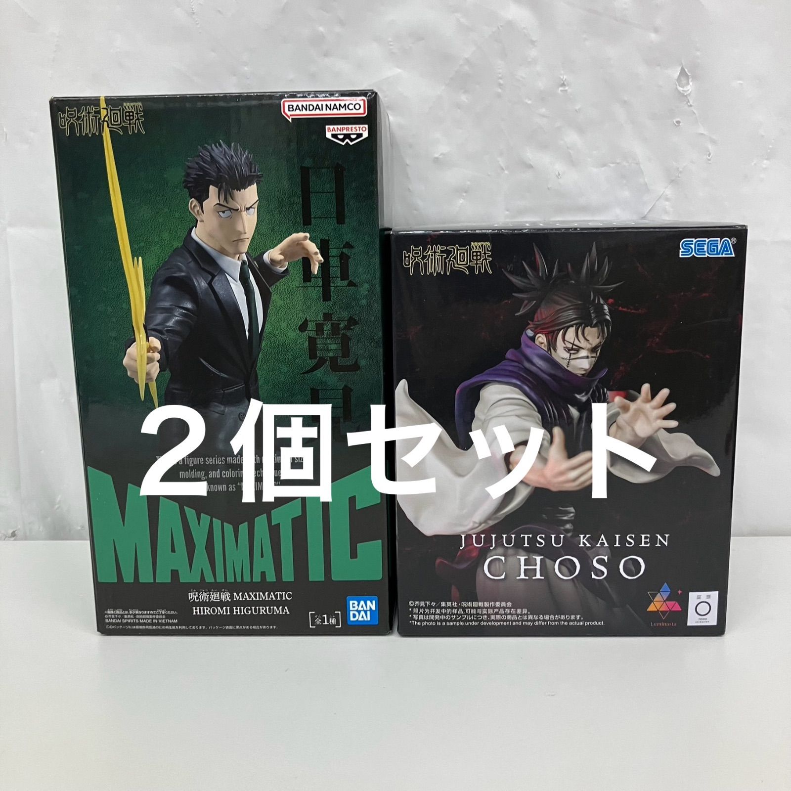 未開封 呪術廻戦 luminasta 脹相 CHOSO MAXIMATIC 日車寛見 BANPRESTO