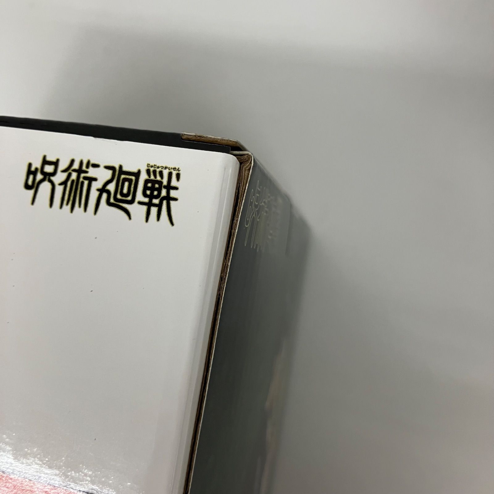 未開封 呪術廻戦 luminasta 脹相 CHOSO MAXIMATIC 日車寛見 BANPRESTO
