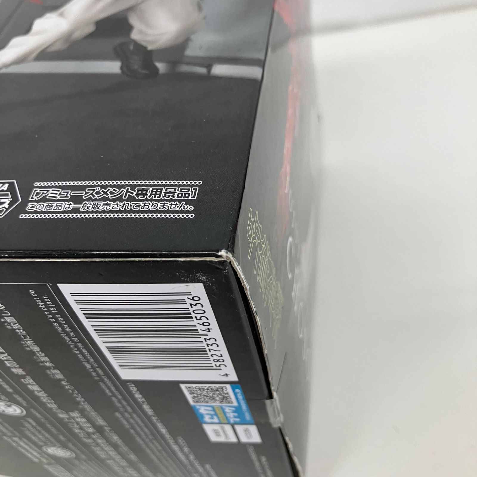 未開封 呪術廻戦 luminasta 脹相 CHOSO MAXIMATIC 日車寛見 BANPRESTO