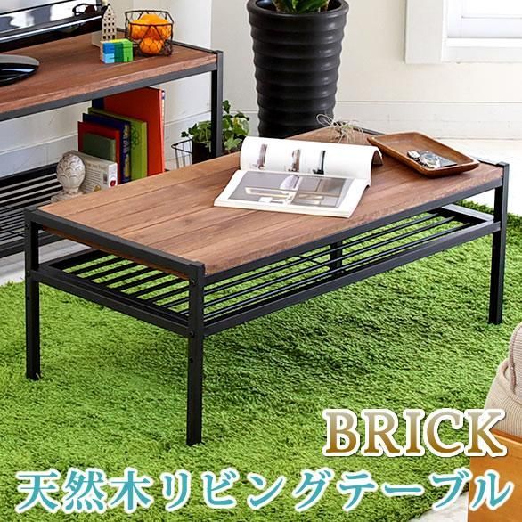 天然木製リビングテーブル PT-900BRN