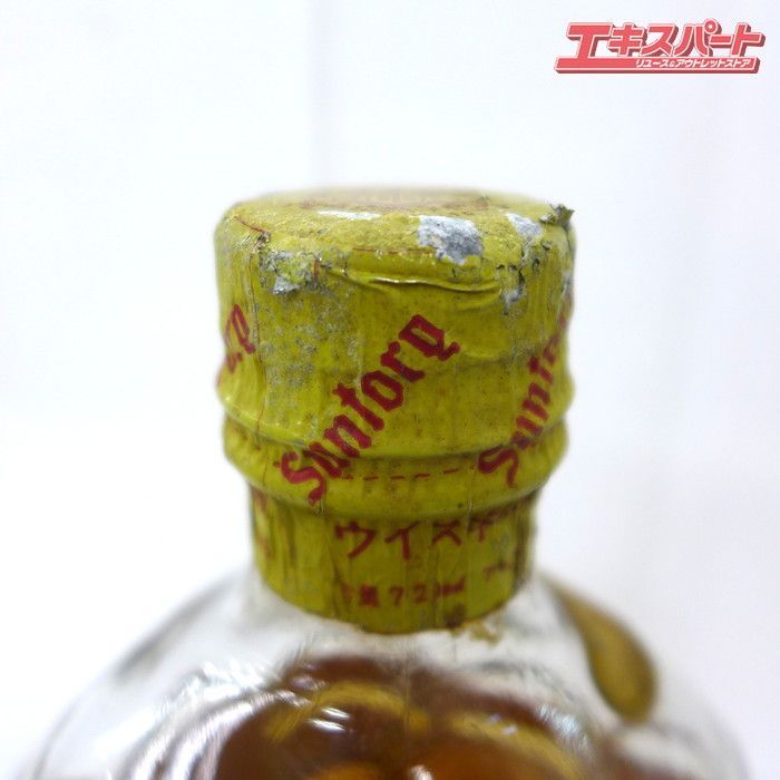 神奈川県/群馬県/埼玉県限定発送】当時物 SUNTORY サントリー 角瓶