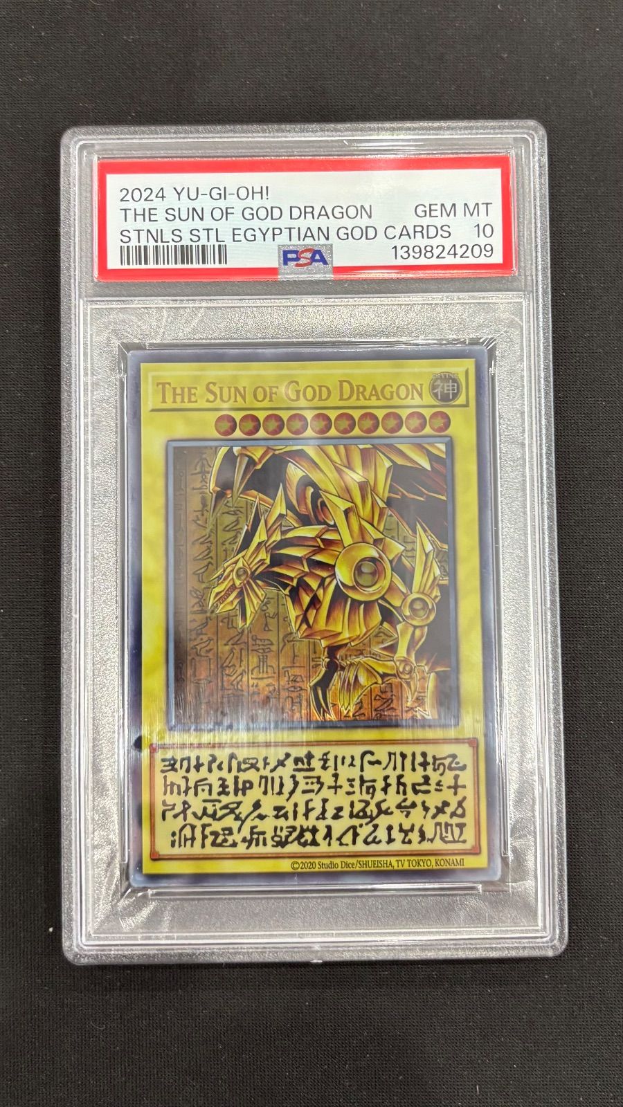 ラーの翼神竜 (ステンレス製) PSA10 - メルカリ