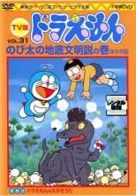【中古】 TV版 ドラえもん (10巻セット) 31、32、33、34、35、36、37、38、39、40 [レンタル落ち] [DVD]