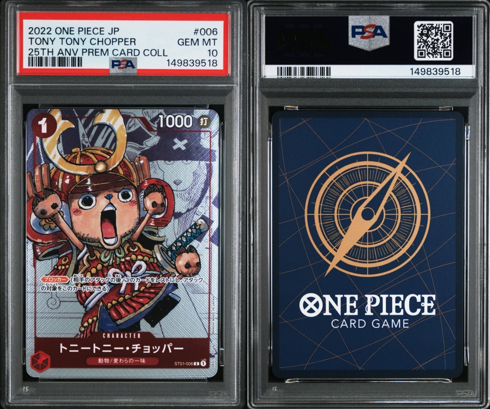 PSA10 トニートニー・チョッパー ST01-006 C プレミアムカード