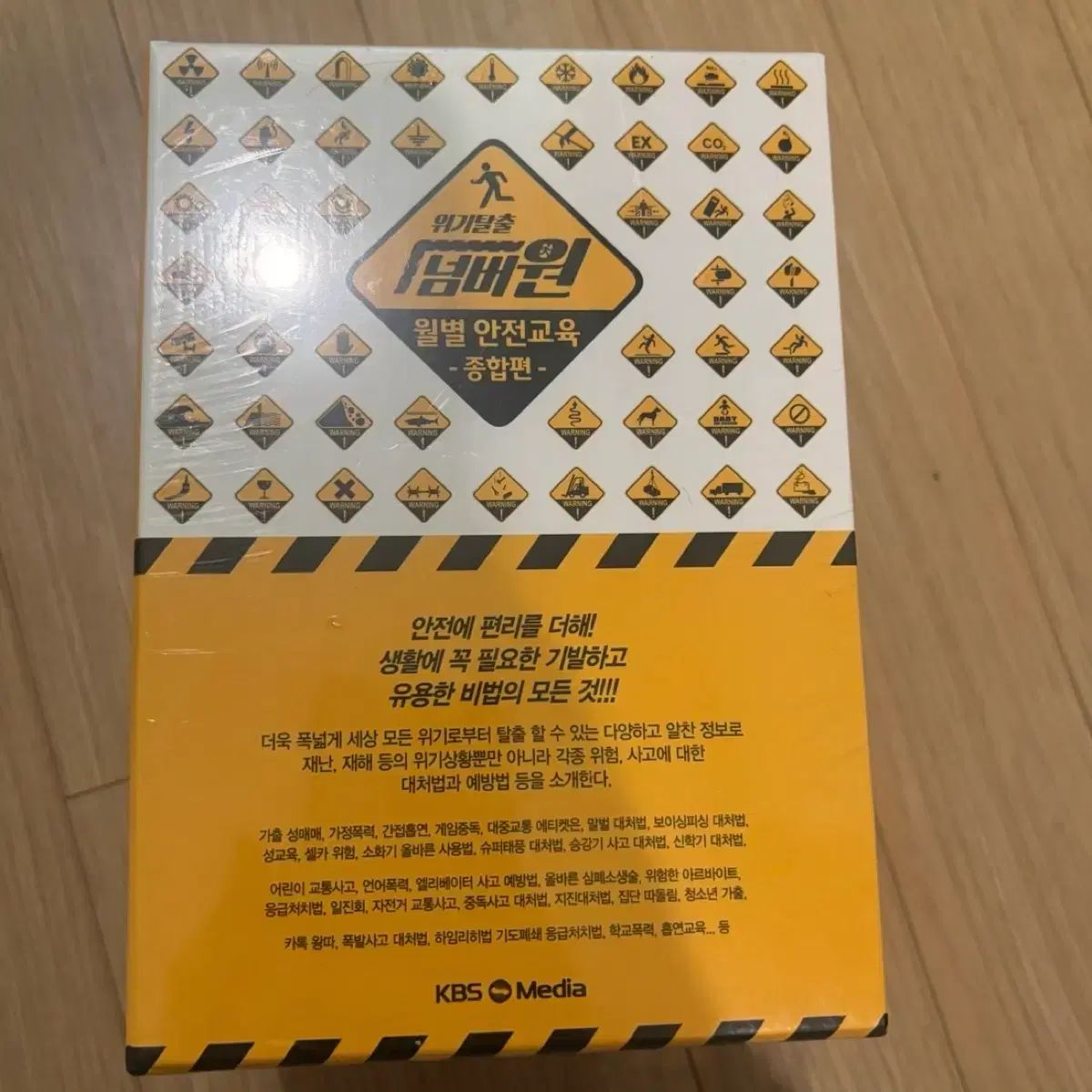 Kbs 危機からの脱出 ナンバーワン 月次 総合版 dvd
