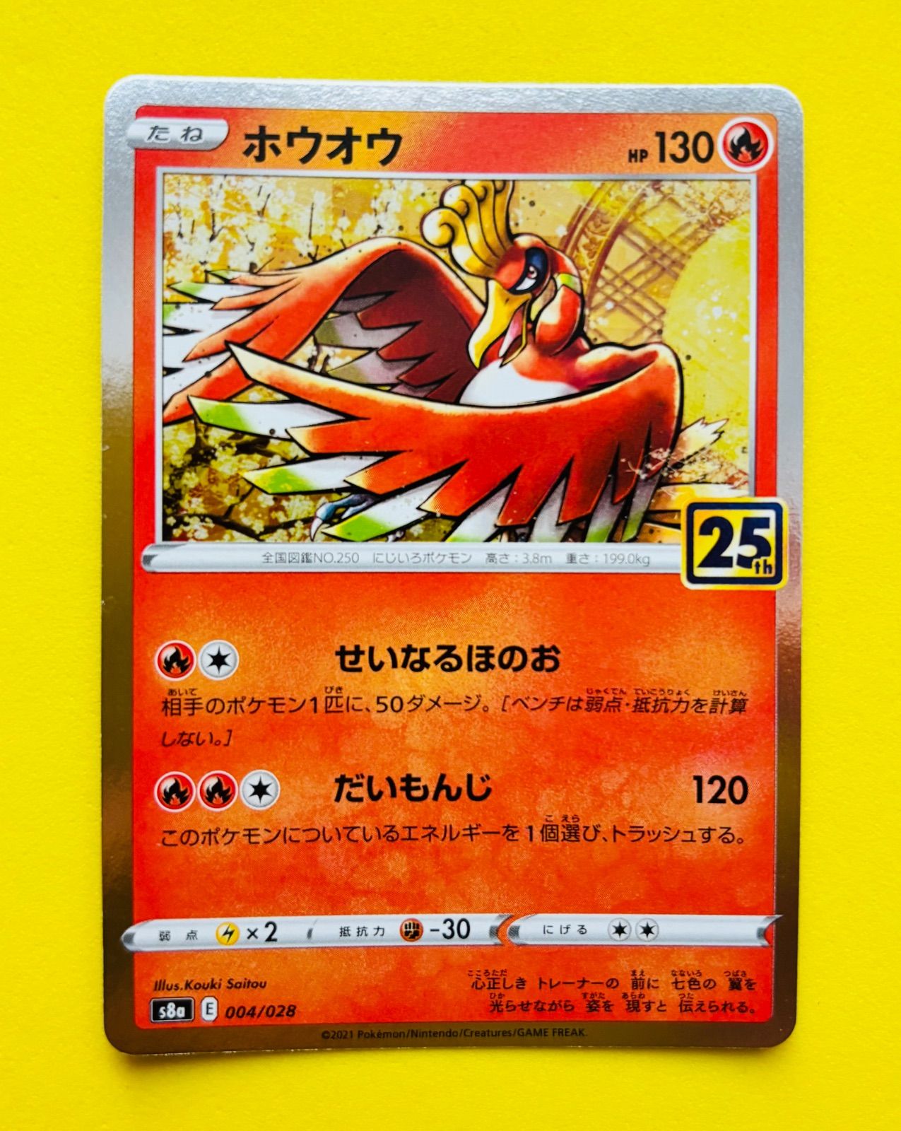 匿名配送】ポケモンカード☆25th ANNIVERSARY COLLECTION☆25周年