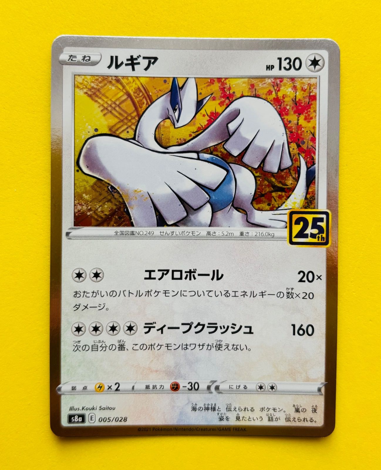 匿名配送】ポケモンカード☆25th ANNIVERSARY COLLECTION☆25周年