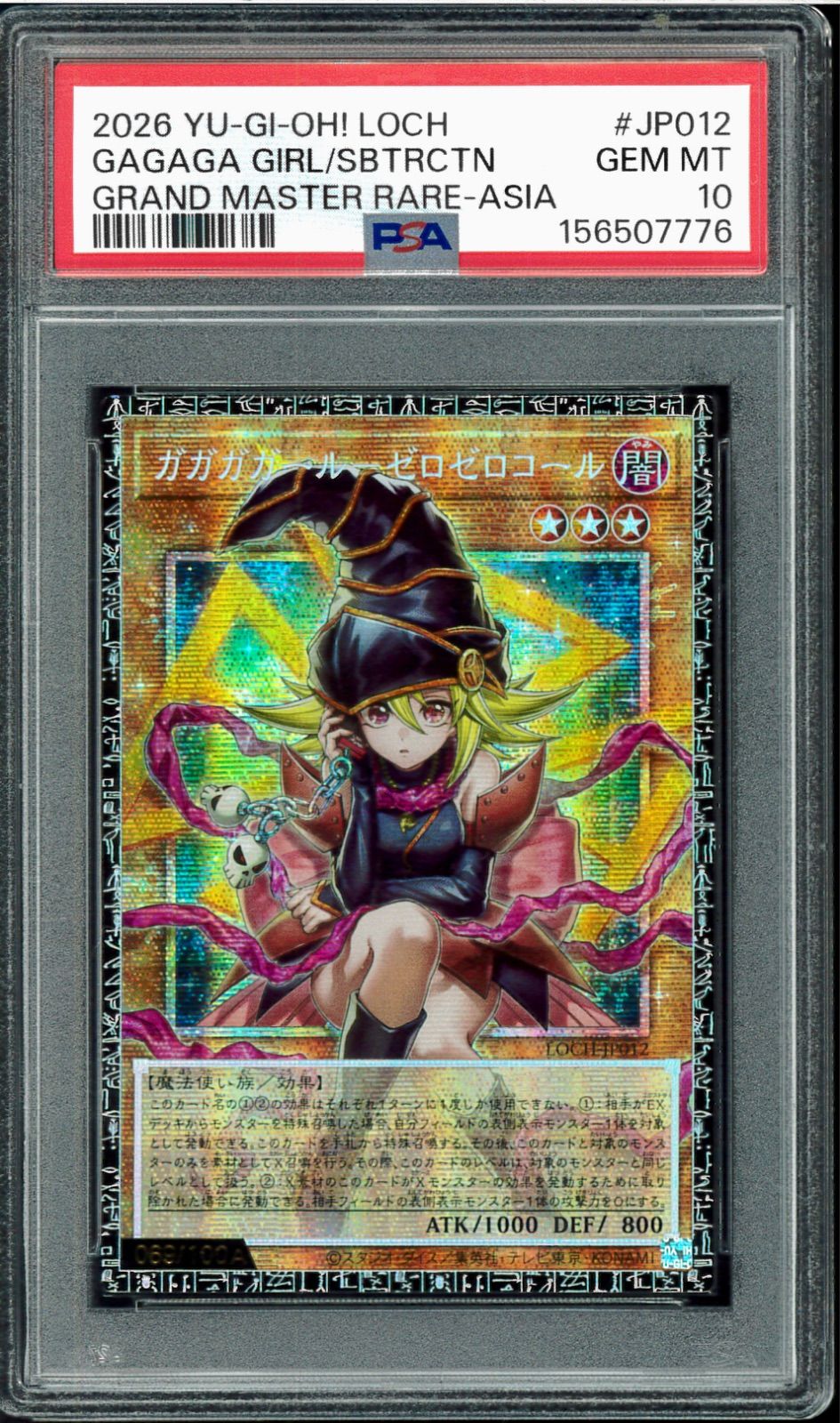 PSA10 ガガガガールーゼロゼロコール アジア版 グランドマスターレア