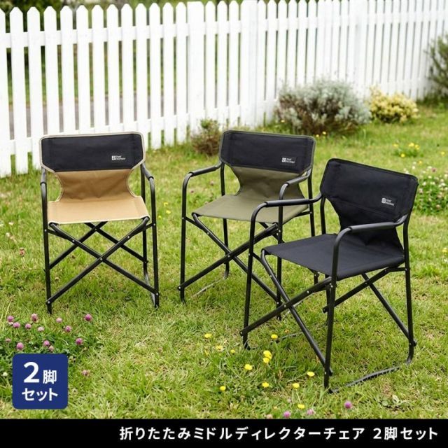 ミドルディレクターチェア 2脚セット STF-CMD-2P - メルカリ