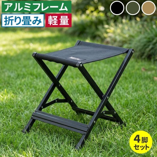 Xスツール 4脚セット STF-CXS-4P