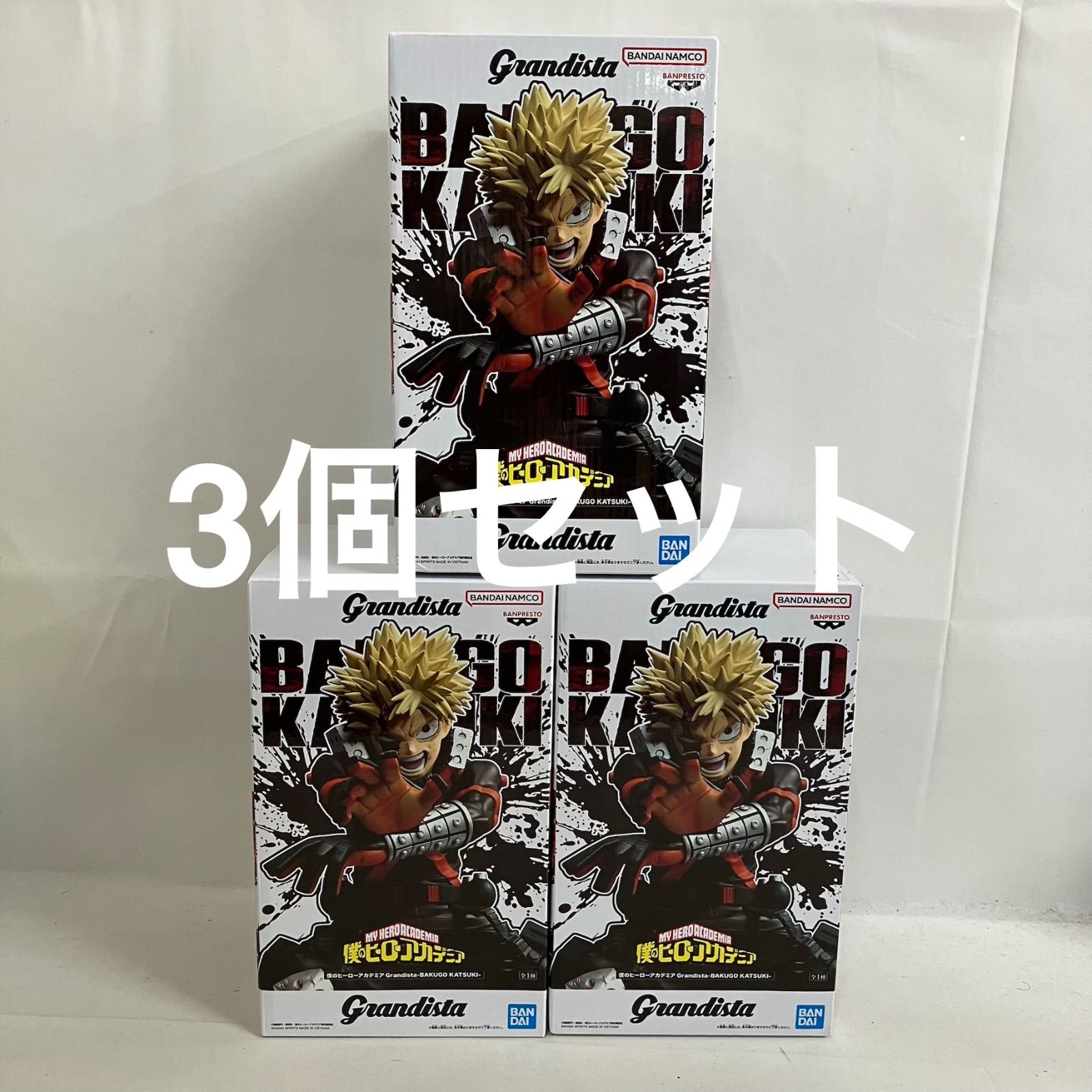 未開封 僕のヒーローアカデミア Grandista 爆豪勝己 フィギュア 3個 