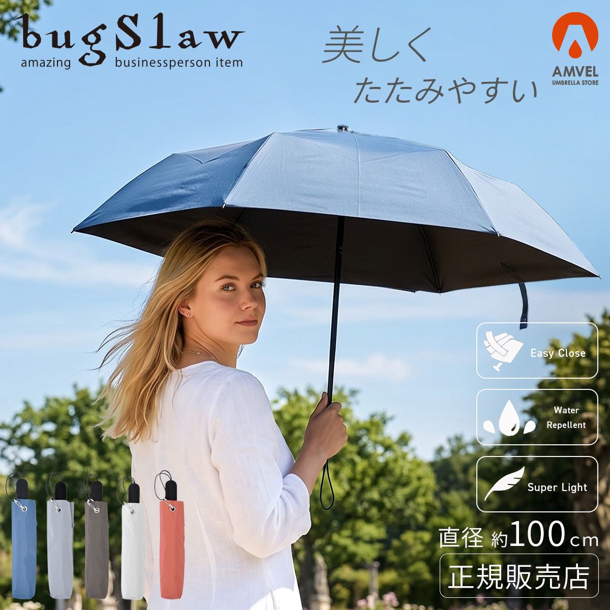 バグスロウ アンベル タフネス ヒートブロック秒速プリーツ 折りたたみ傘 晴雨兼用 形状記憶 完全遮光100% bugSlaw TOUGHNESS HEATBLOCK A1103