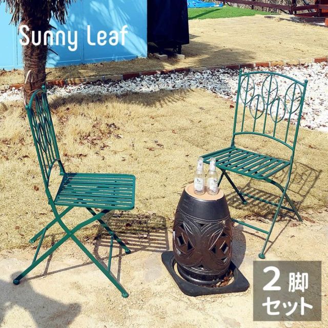 アイアン製ガーデンチェア2脚セット 「Sunny Leaf（サニーリーフ）」 SPL-9001-2P 9,798円