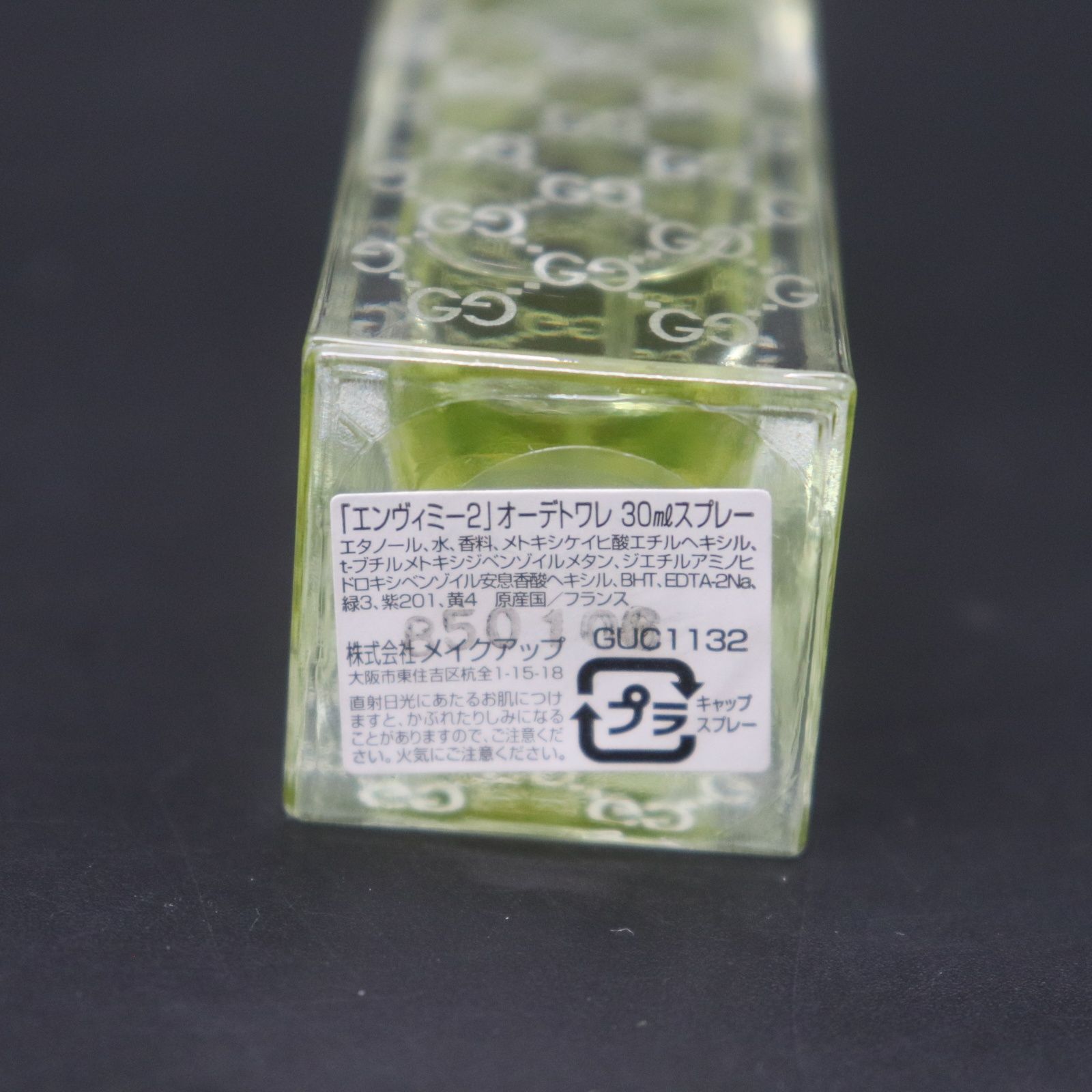 IT4257Q7PY8G GUCCI グッチ ENVY me エンヴィ ミー2 オードトワレ 30ml