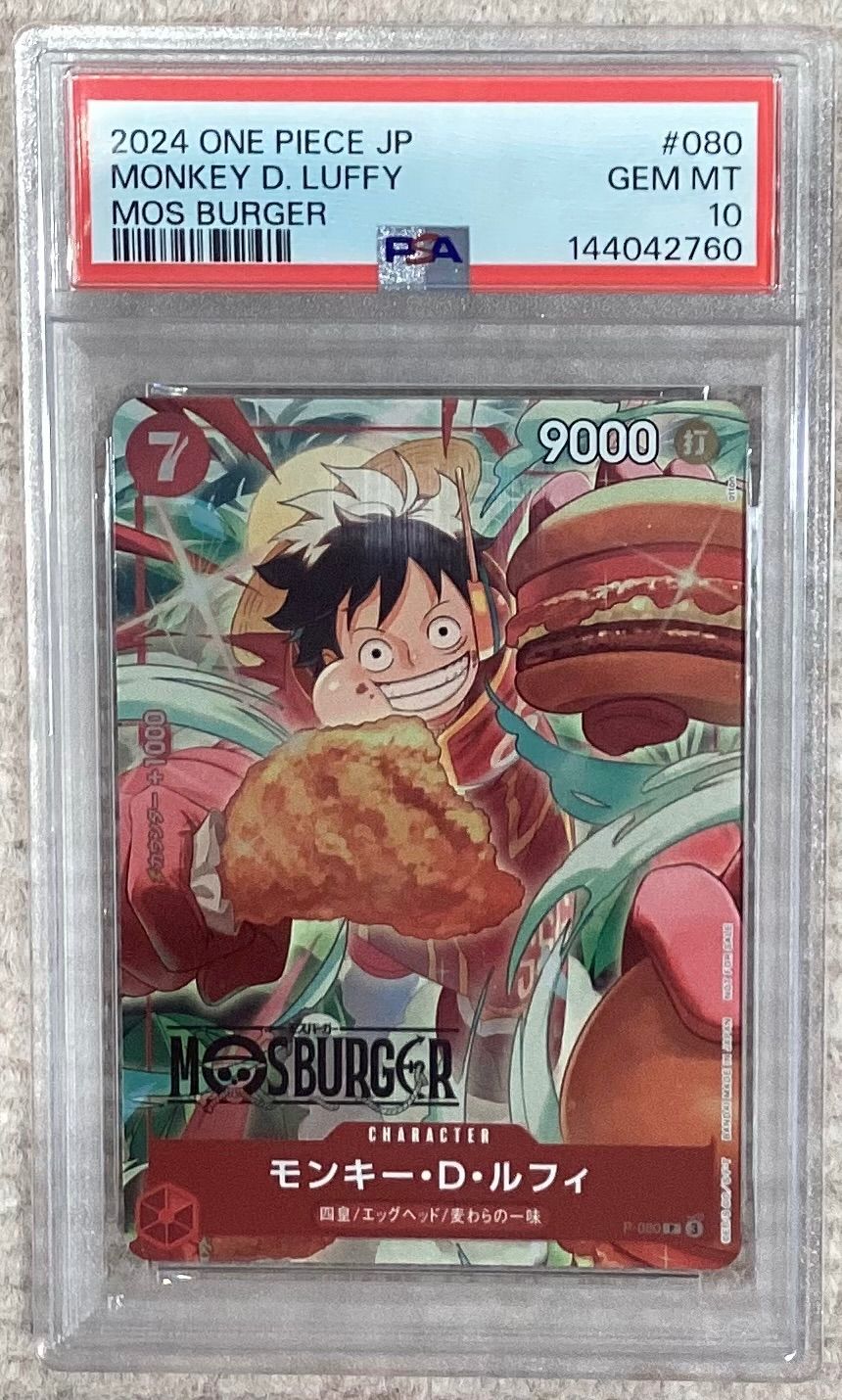 PSA10】モンキー・D・ルフィ(MOSBURGER/illust:otton) [P] {P-080} 1枚