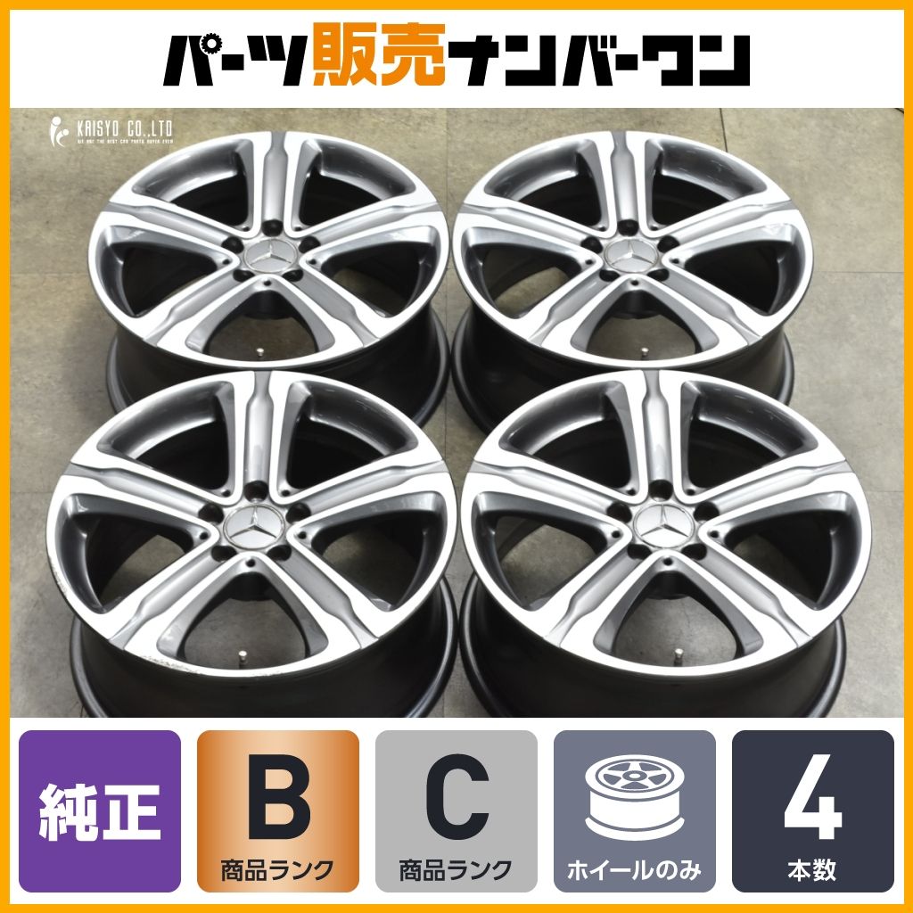 正規品】ベンツ X253 GLCクラス 純正 18in 8J +38 PCD112 4本 ノーマル