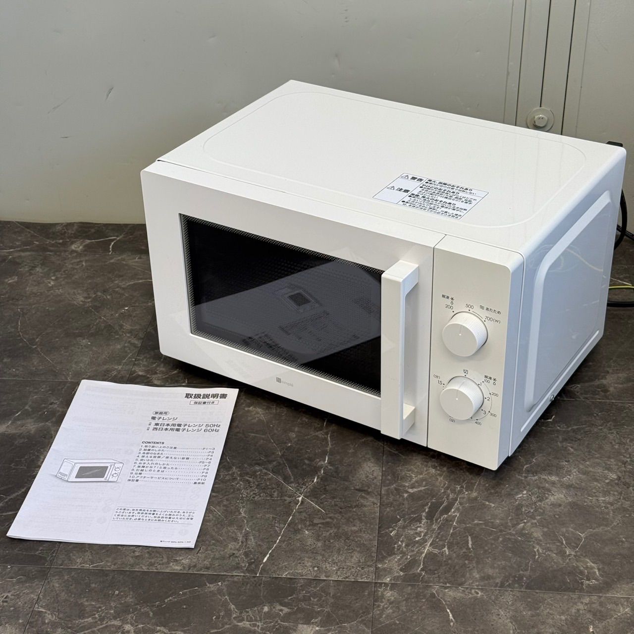 ◯送料込！美品 2024年製 ニトリ 電子レンジ MM720CUKN4 50Hz専用