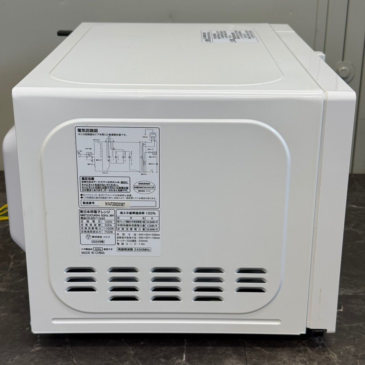 ◯送料込！美品 2024年製 ニトリ 電子レンジ MM720CUKN4 50Hz専用