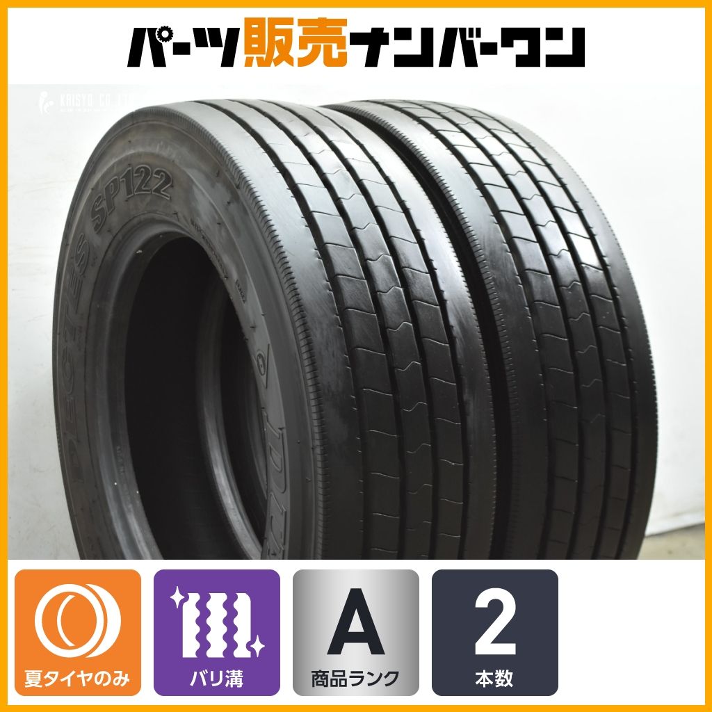【バリ溝】ダンロップ DECTES SP122 215/70R17.5 123/121J 2本セット 2024年製造 トラック バス デュトロ エルフ キャンター 国産タイヤ