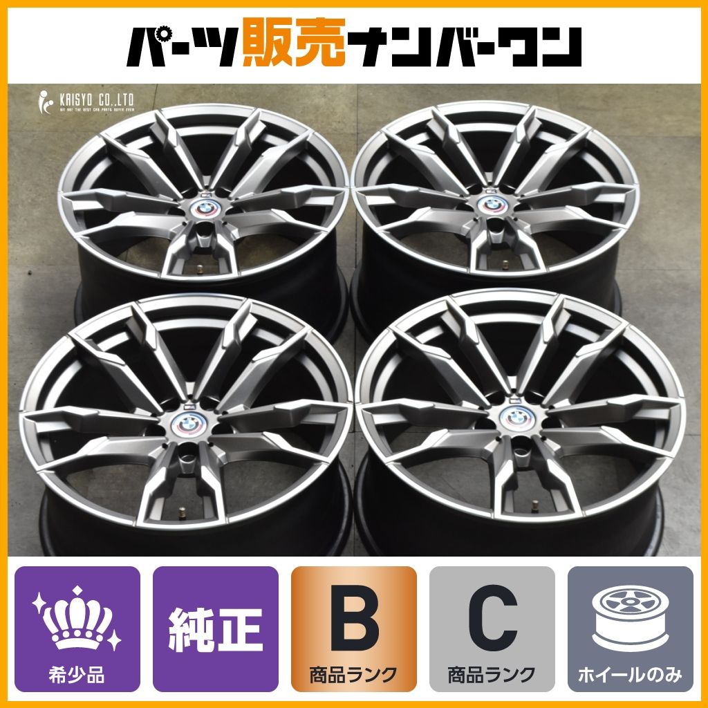 【正規品】BMW G29 Z4 純正 19in 9J +32 10J +40 PCD112 4本セット ダブルスポークスタイリング800M 品番：8089878 8089879 即納可能