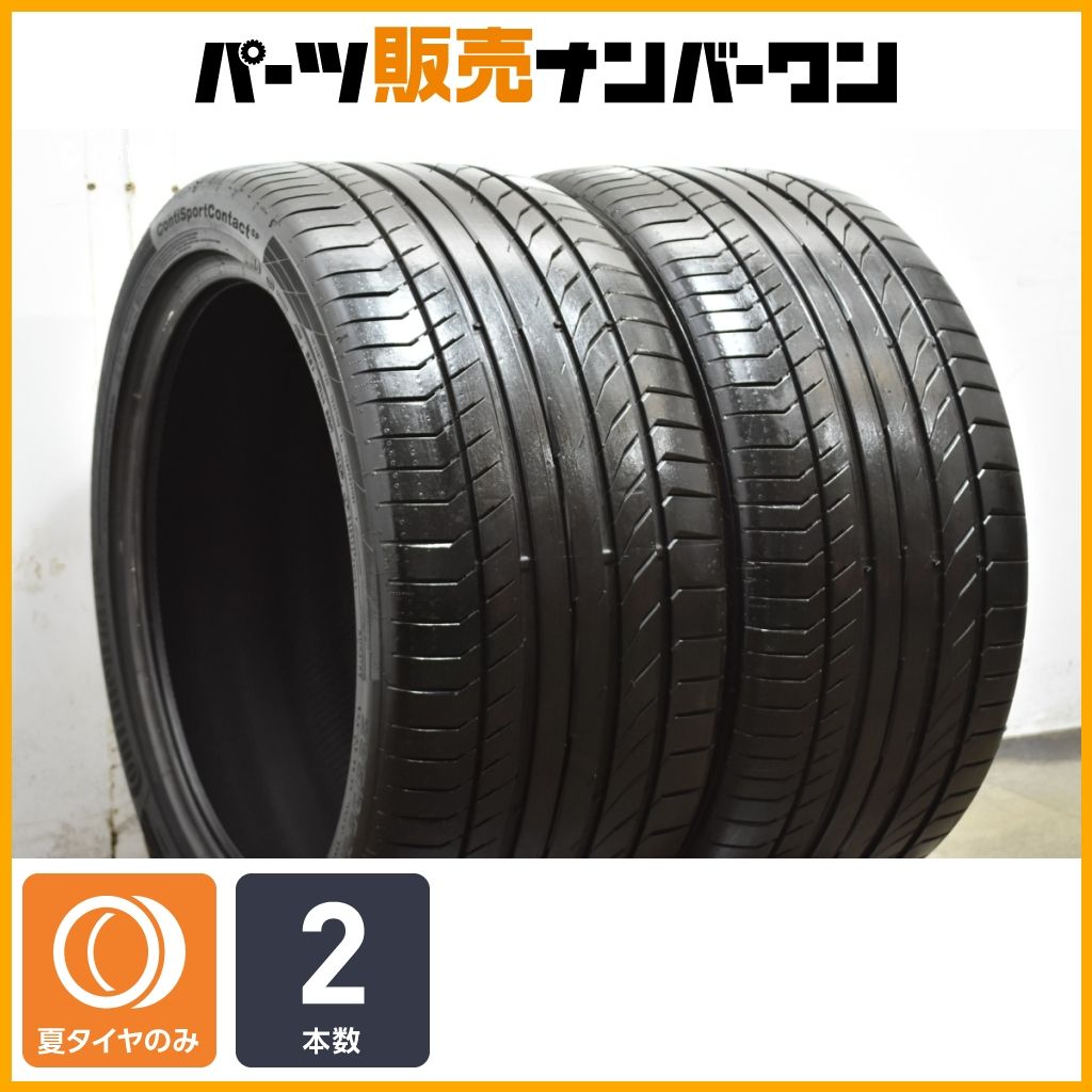 【特価品】コンチネンタル コンチスポーツコンタクト5P 285/35R20 2本 メルセデス承認 MOタイヤ Sクラス AMG R35 GT-R カマロ ローマ