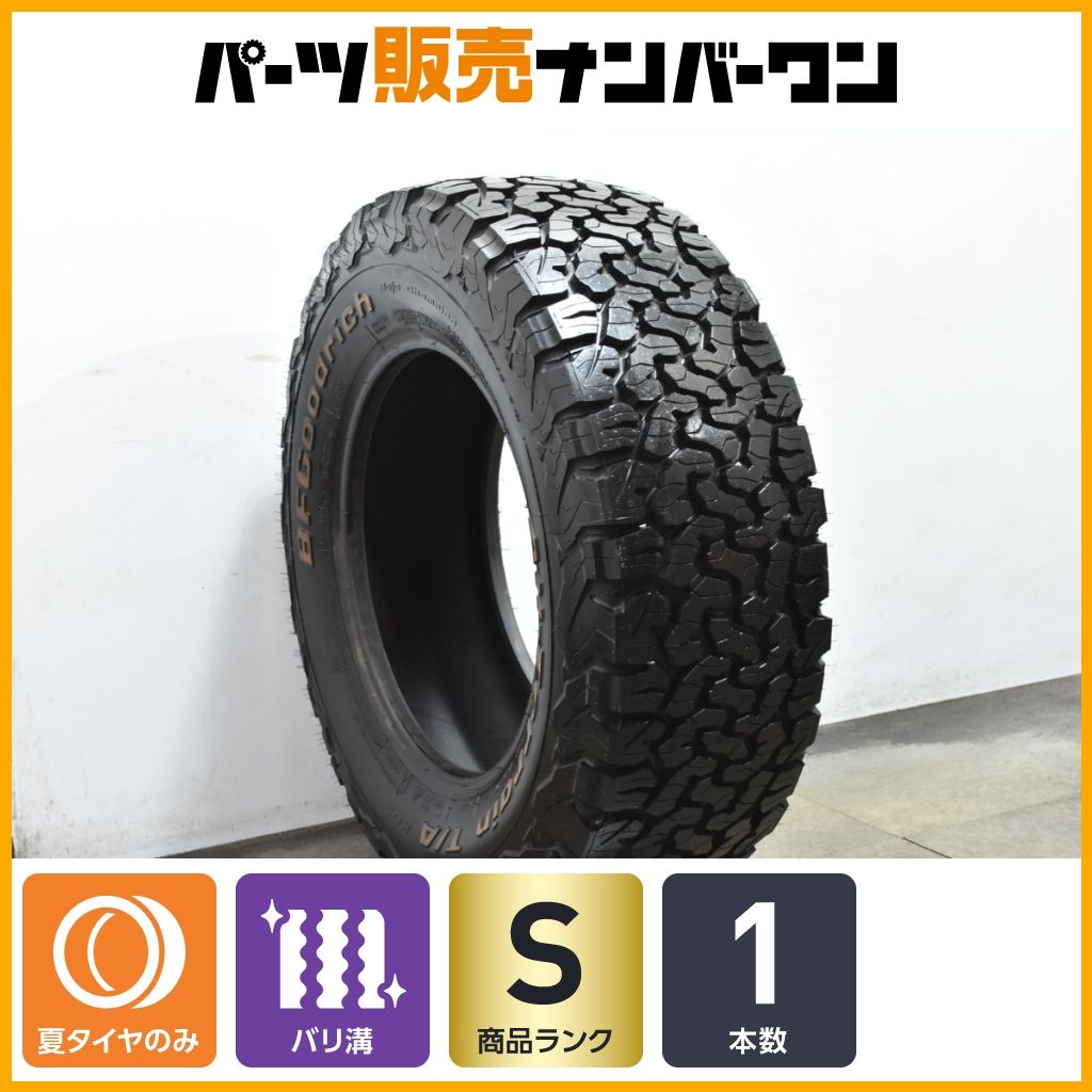【イボ付きバリ溝 ホワイトレター】BFグッドリッチ オールテレーンT/A KO2 265/65R17 120/117S 1本 2022年製 BFGoodrich All-Terrain T/A