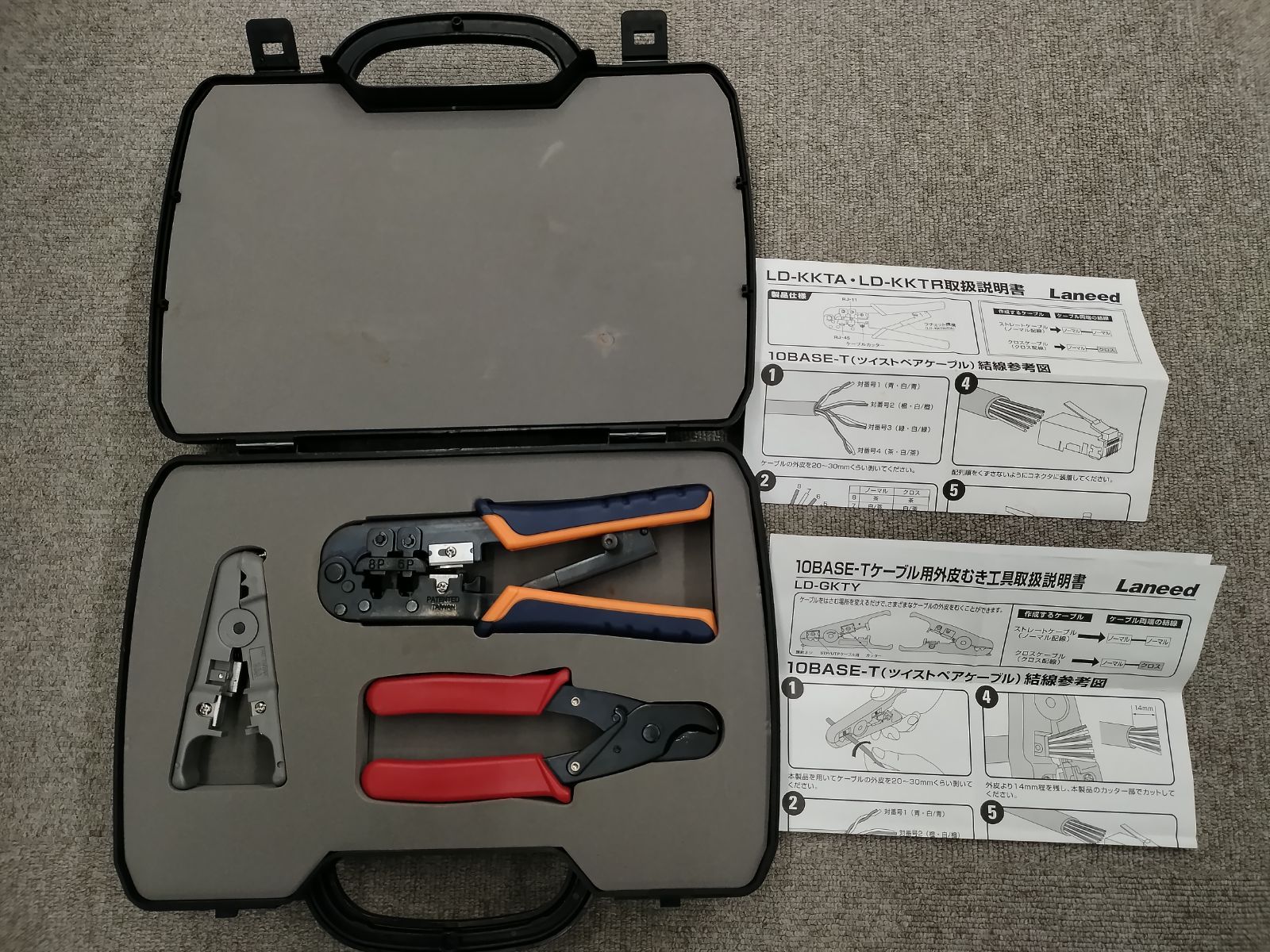 【中古工具】エレコム RJ45ツールキット LD-TOOLKIT LANケーブル自作キット【50】