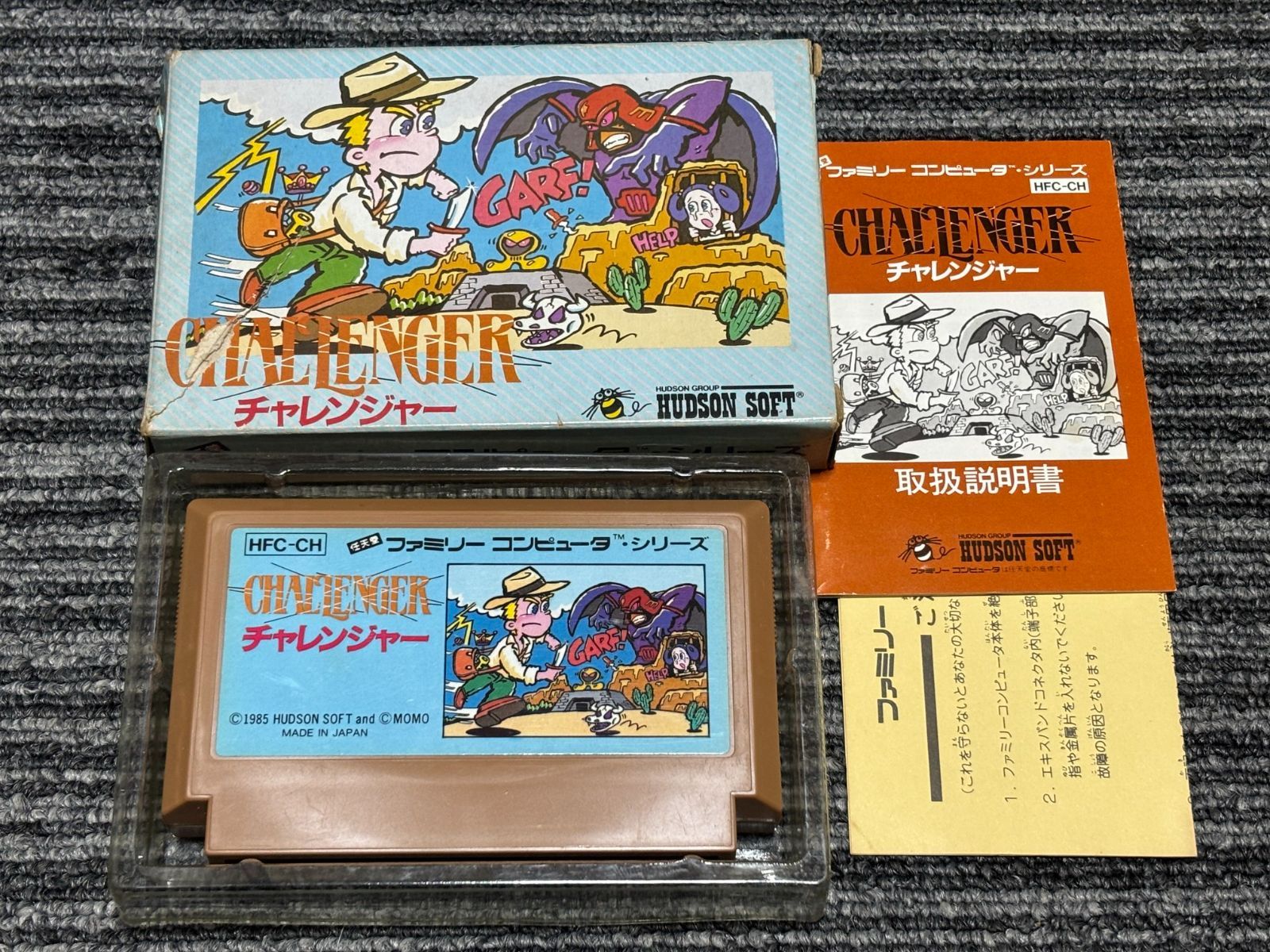 ファミコン カセット ソフト チャレンジャー FC 箱 説明書 付き - メルカリ