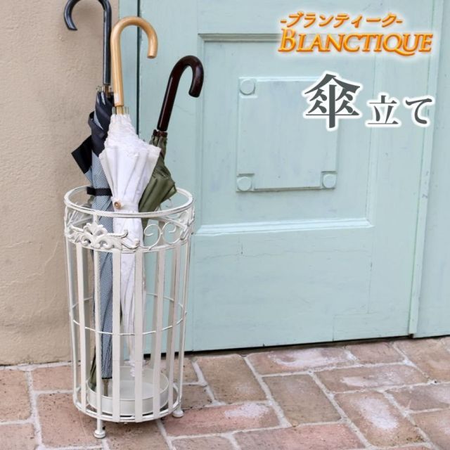 ブランティーク　ホワイトアイアン傘ホルダー SPL-6642WHT