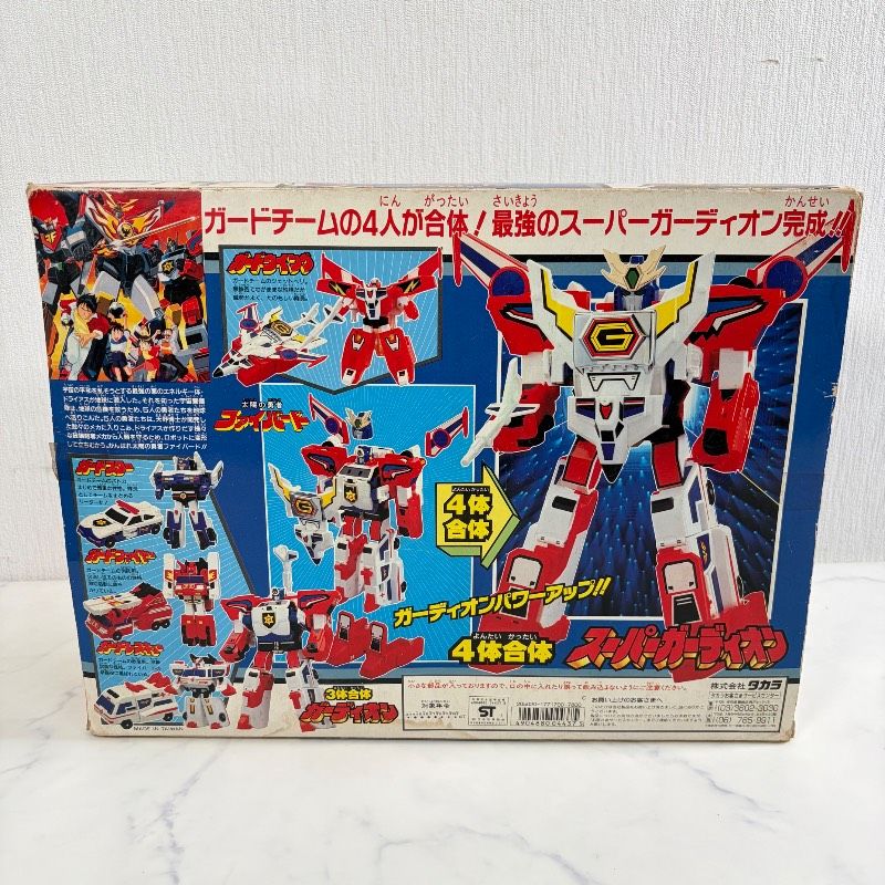 タカラ 4体合体 スーパーガーディオン 太陽の勇者ファイバード