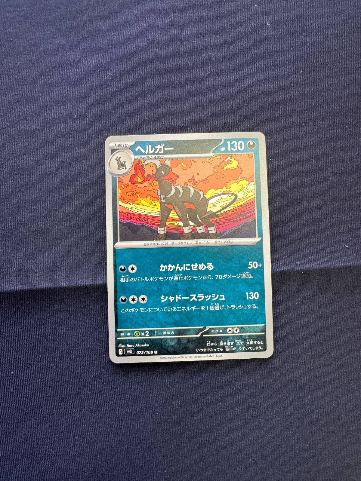 P100335(あく) ポケモンカード ヘルガー 100枚 まとめ売り pokemon