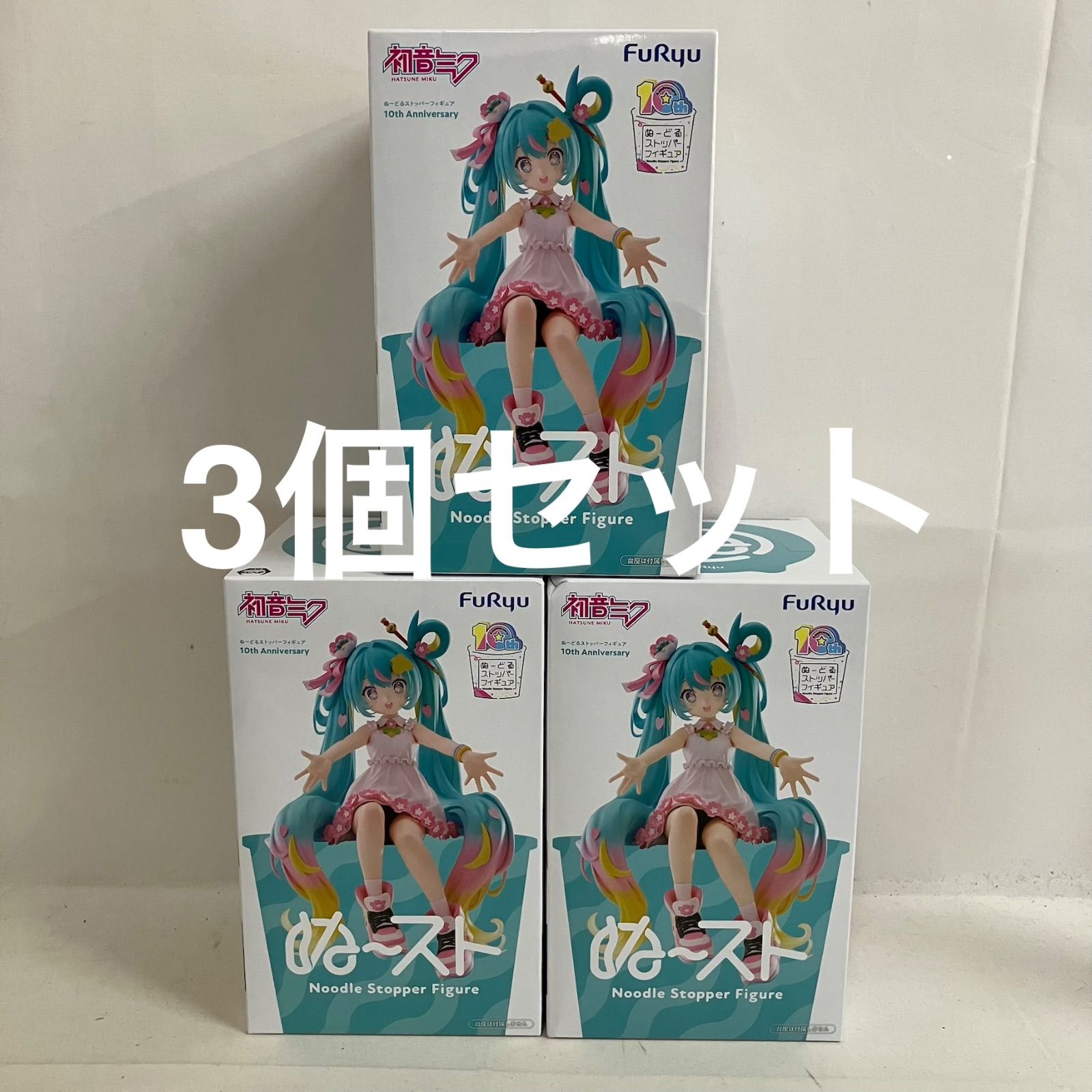 ぬーどるストッパー シンデレラ 2B 初音ミク まとめ売り【10体セット】 未開封 初音ミク ぬーどるストッパー 初音ミク フィギュア 3個セット