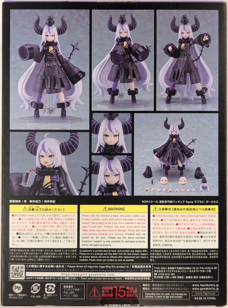 figma ラプラスダークネス619 紫 figma ラプラス・ダークネス【4545784069226】｜Max Factory