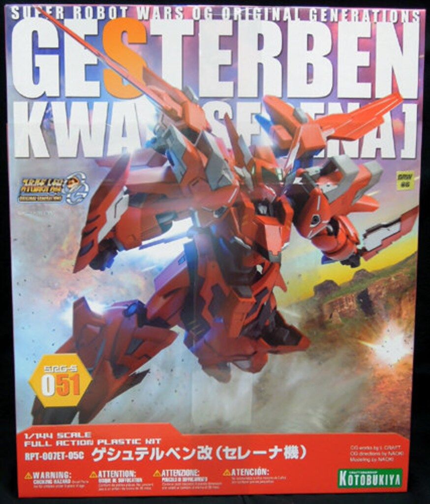 コトブキヤ 1/144 ゲシュテルベン改 セレーナ機