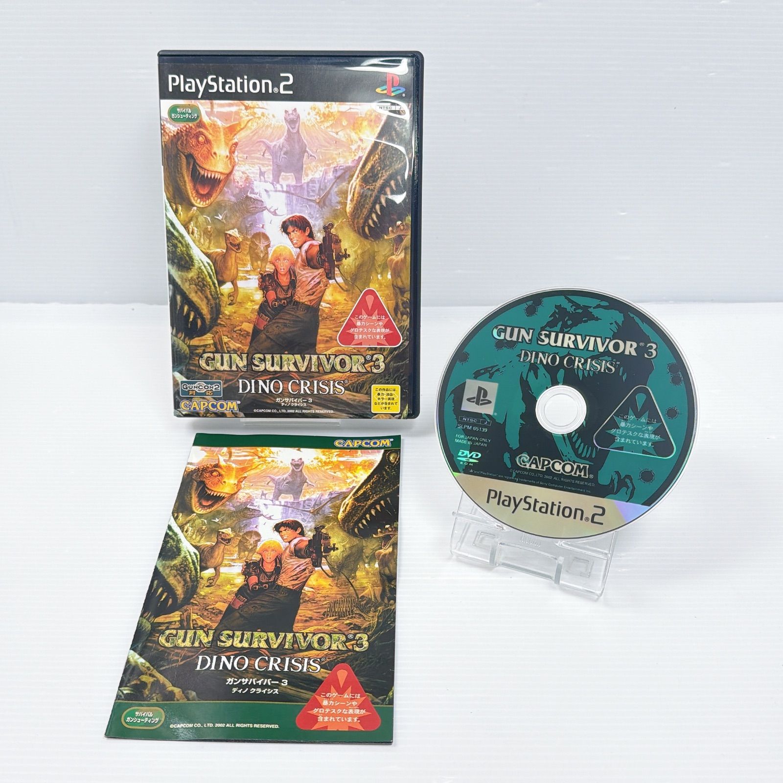 美品 PS2 ガンコン2 ガンサバイバー3 ディノ クライシス GUN SURVIVOR3