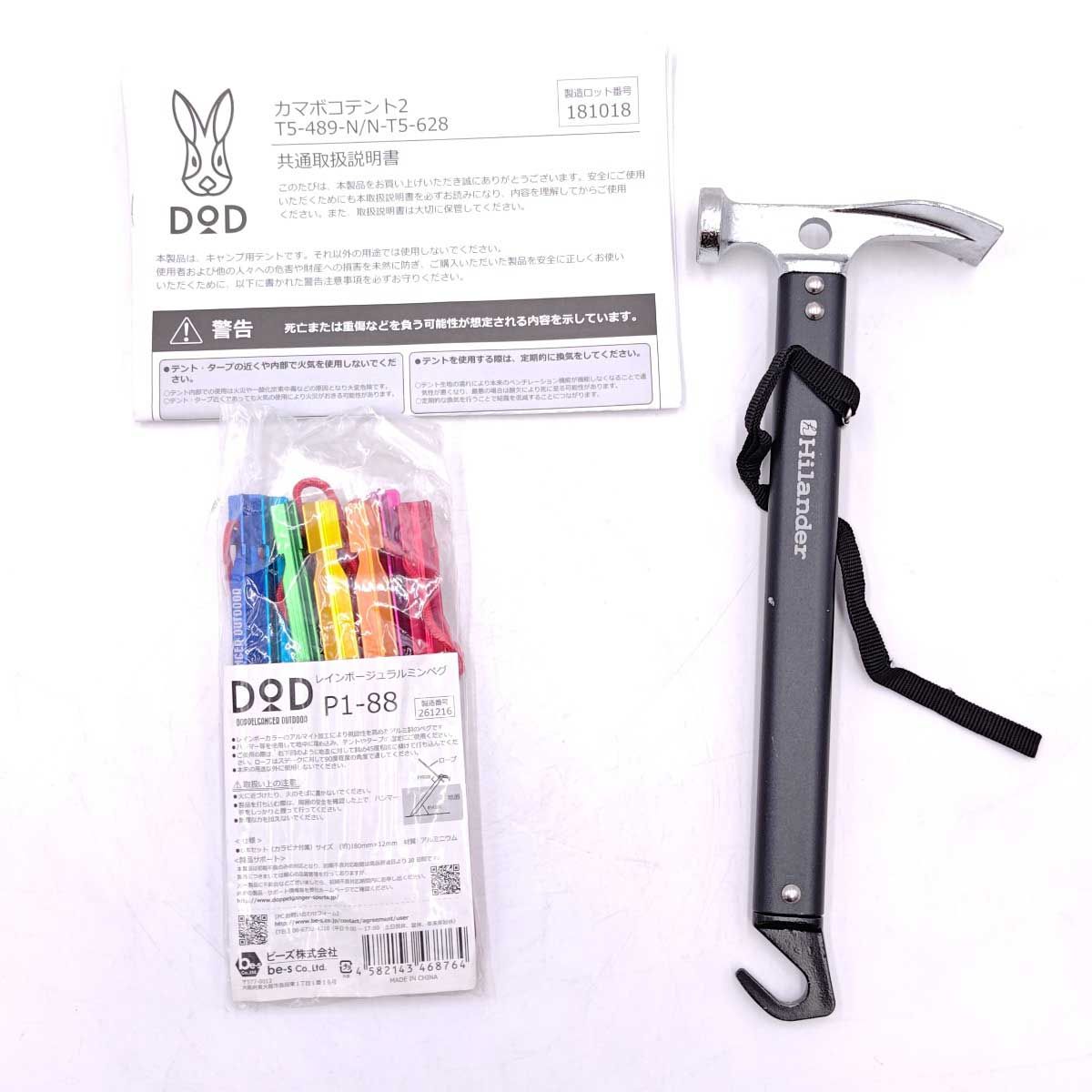 DOD カマボコテント2 75D ナチュラム別注モデル ※インナーテント