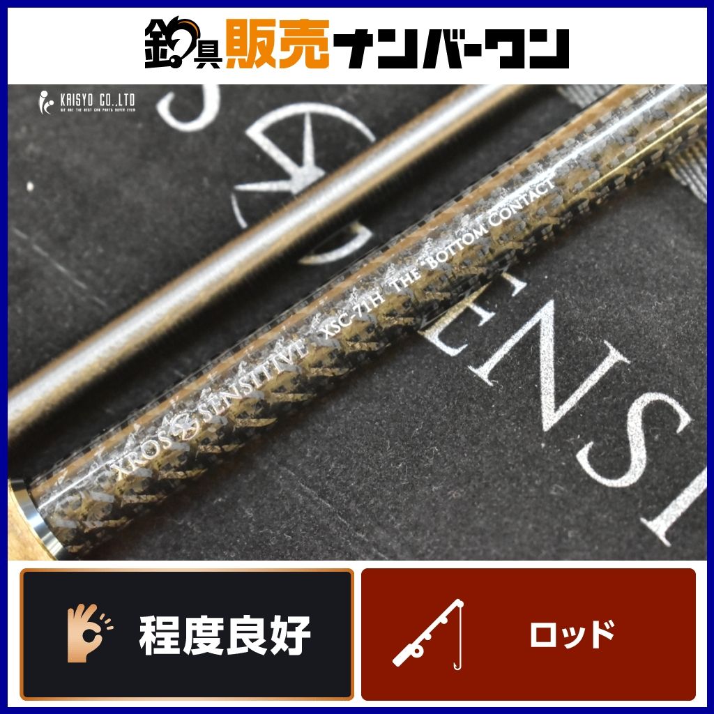 G-TEC クロスセンシティブ XSC-71H ボトムコンタクト ジーテック