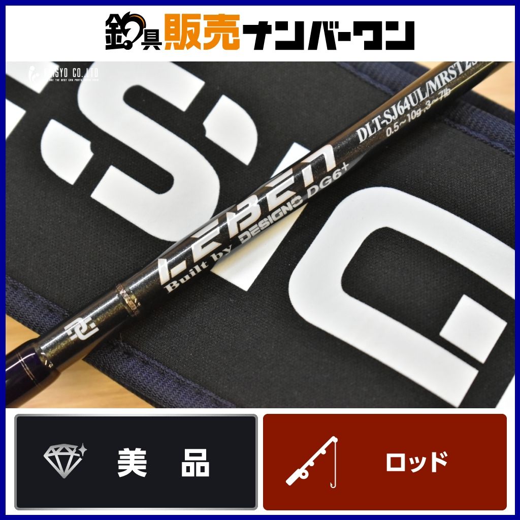 デジーノ レーベン DLT-SJ64UL/MRST2S DESIGNO LEBEN スピニングロッド バスロッド
