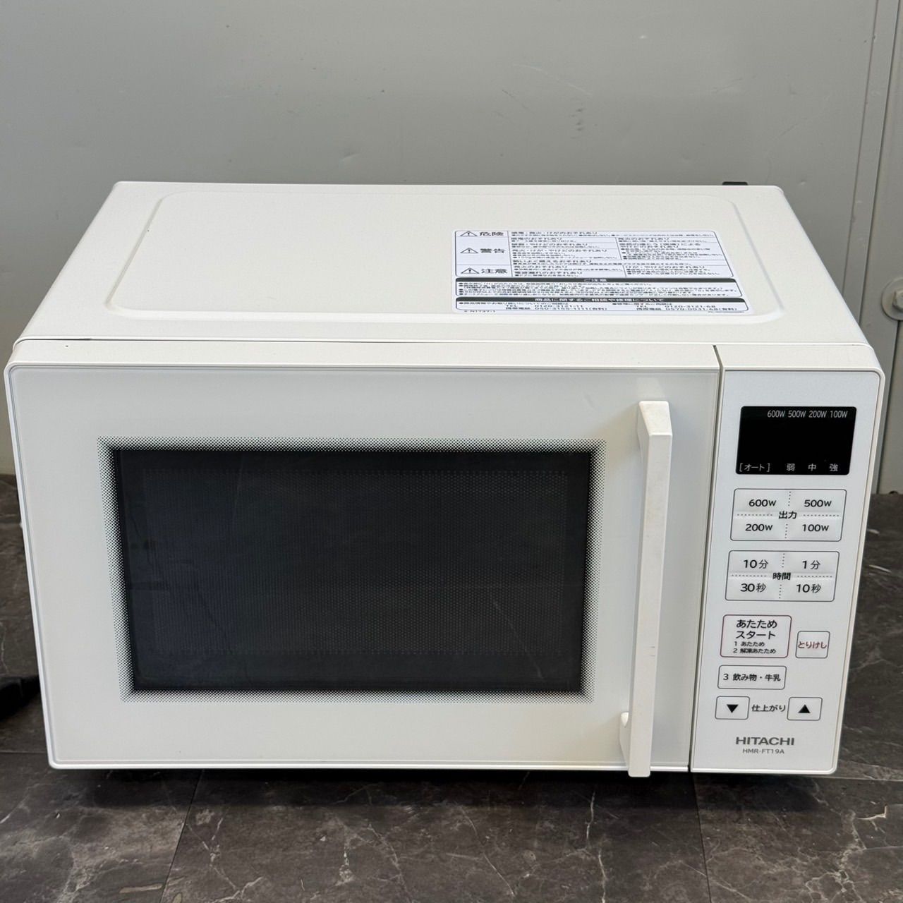 動作確認済・美品】電子レンジ 日立 HMR-FT19A 動作確認済・美品】電子