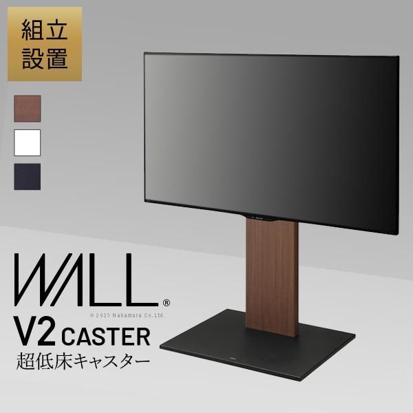組立設置付き テレビ台 WALLインテリアテレビスタンド V2 CASTER ロータイプ 32～60v対応 テレビスタンド キャスター付き おしゃれ EQUALS イコールズ