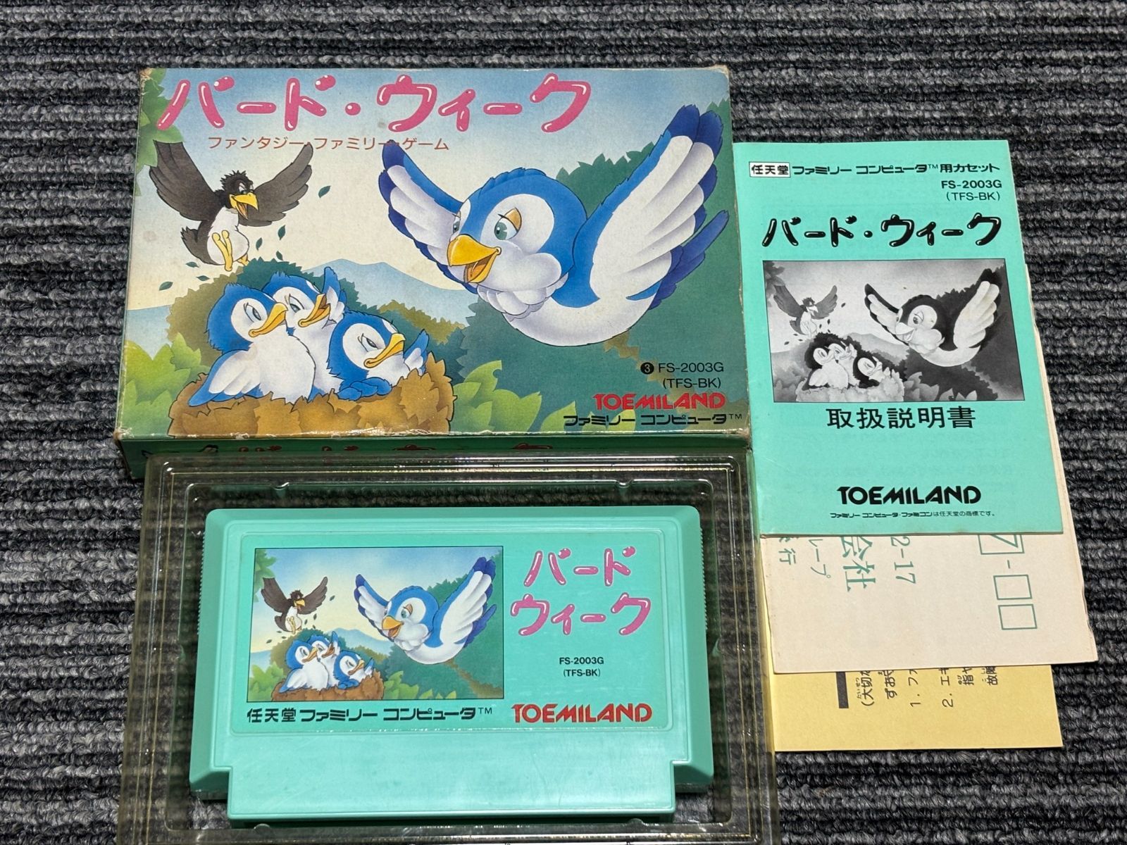 ファミコン カセット ソフト バードウィーク 箱 説明書 付き FC - メルカリ