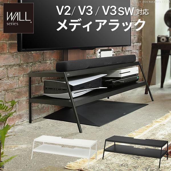 WALLメディアラック V2・V3対応 PS5 PS4 収納 収納家具 配線整理 スチール製 白 ホワイト 黒 ブラック WALLシリーズ EQUALS イコールズ