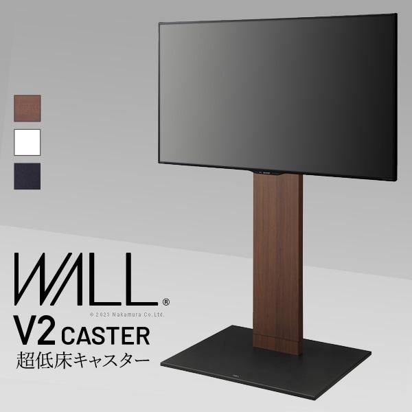 テレビ台 WALLインテリアテレビスタンド V2 CASTER ハイタイプ 32～60v対応 テレビスタンド TVスタンド キャスター付き 自立型 おしゃれ EQUALS イコールズ