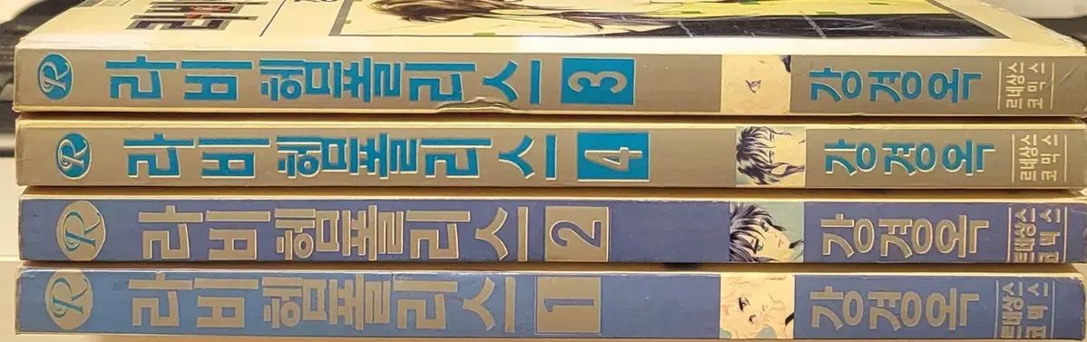 ラビヘム ポリス 1 - 4 完 コレクション用