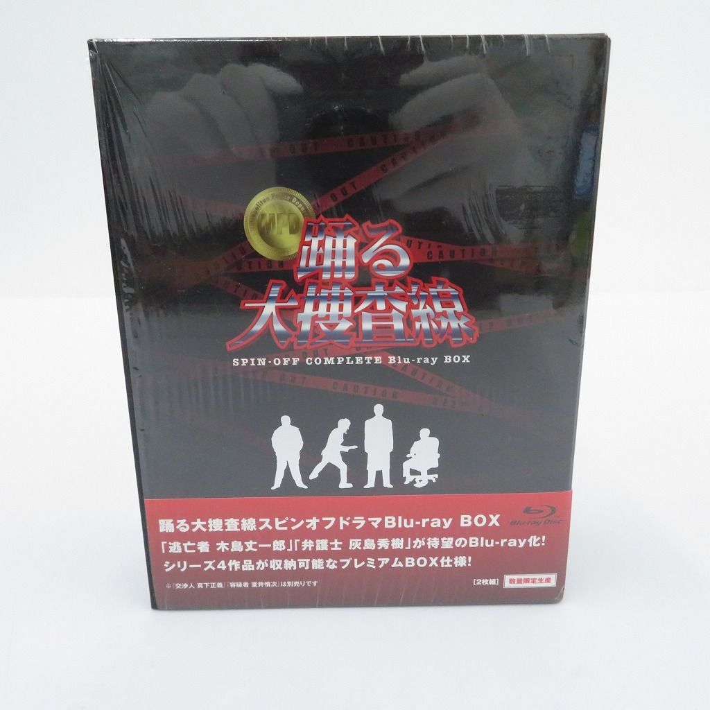 瀬戸店】踊る大捜査線 スピンオフドラマ ブルーレイ4巻セット【305