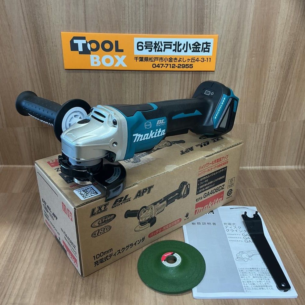未使用】makita/マキタ GA408DZ 100㎜18V充電式ディスクグラインダ 