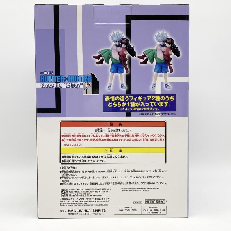中古】開封 一番くじ HUNTER×HUNTER Cross the X-Day A賞 キルア