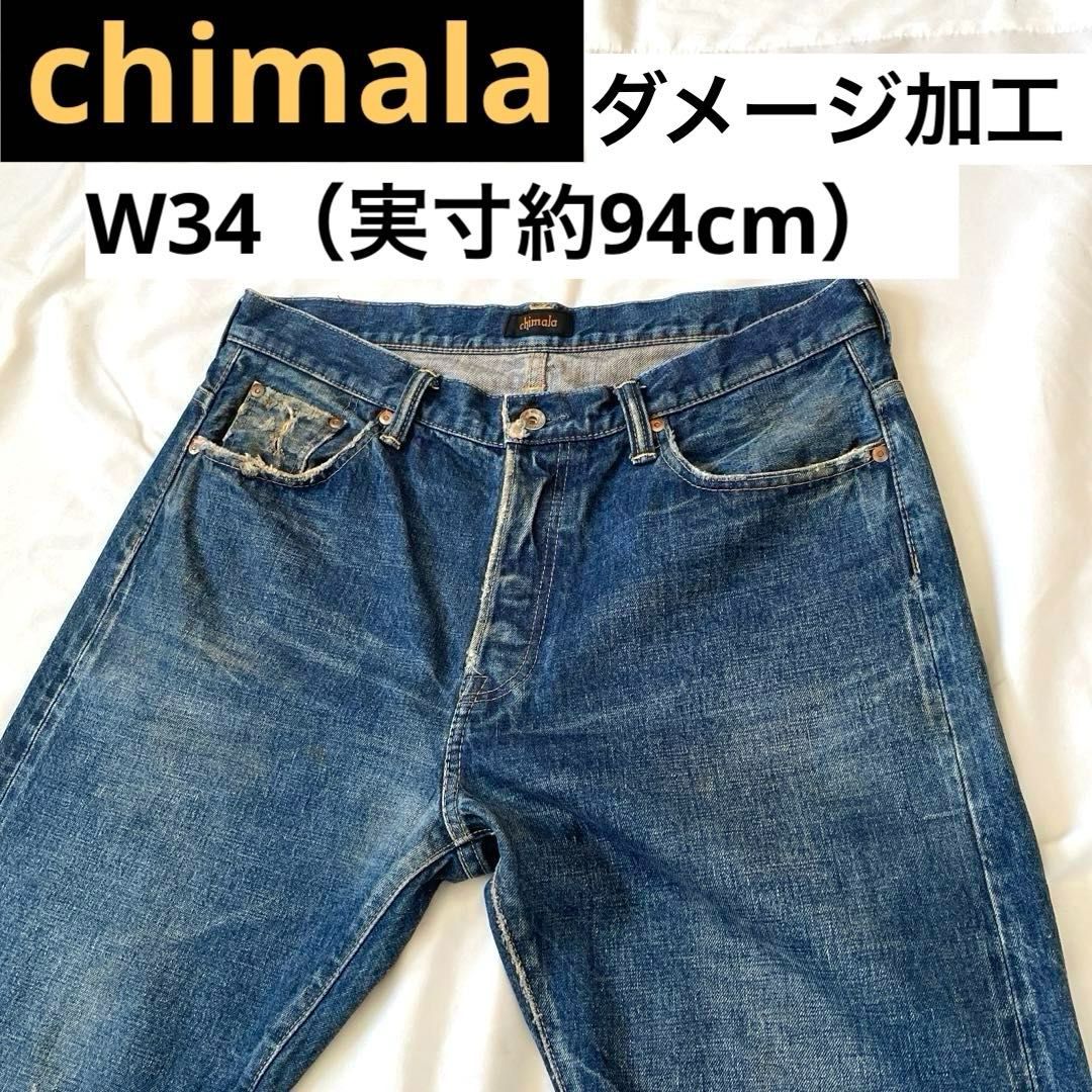 chimala ダメージ加工 W34（実寸約94cm）日本製 チマラ ボタンフライ
