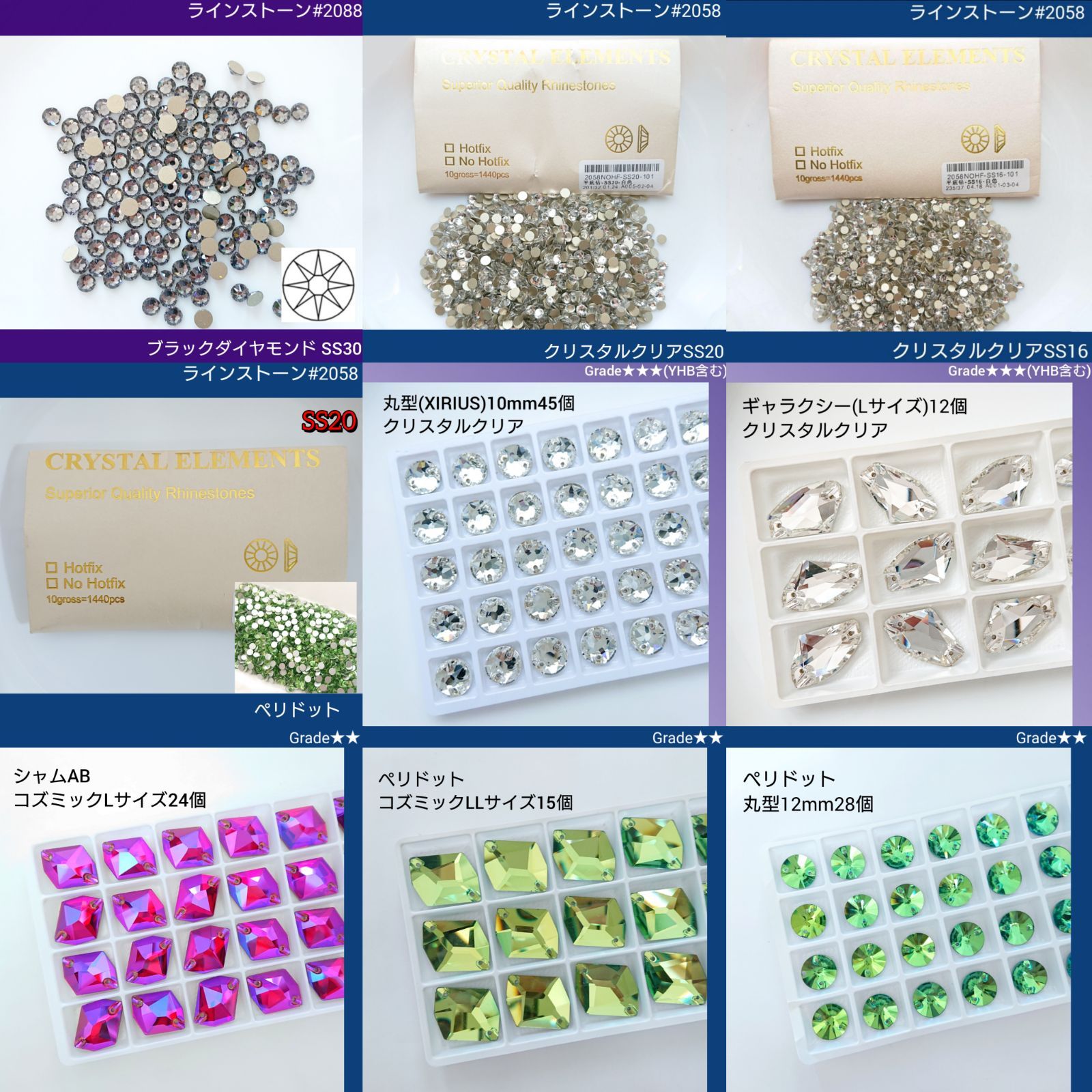 ゆう様専用●ガラスビジュー＆ラインストーン　新体操の衣装に