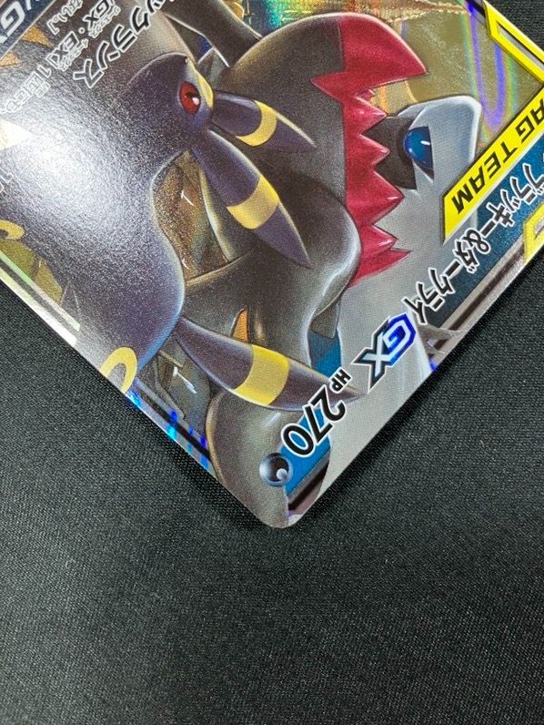 ポケモンカードゲーム ポケカ ブラッキー＆ダークライGX SMM-010